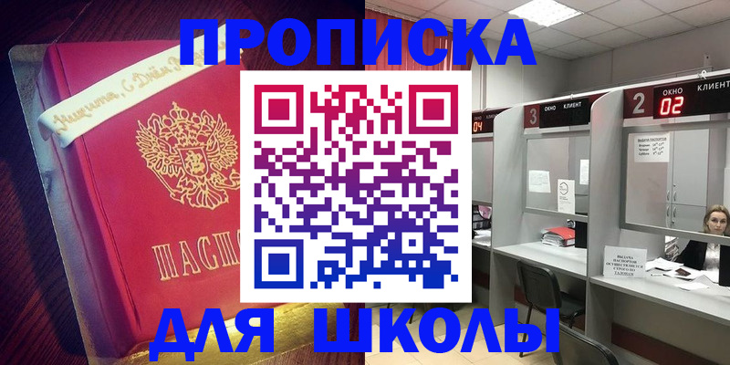 прописка иностранных граждан в Биробиджане