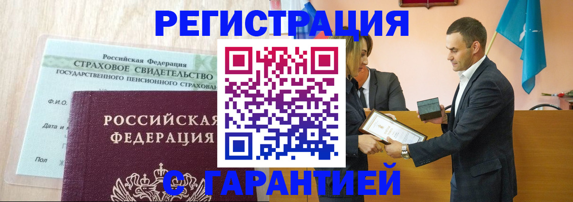 прописка для кредита в Биробиджане